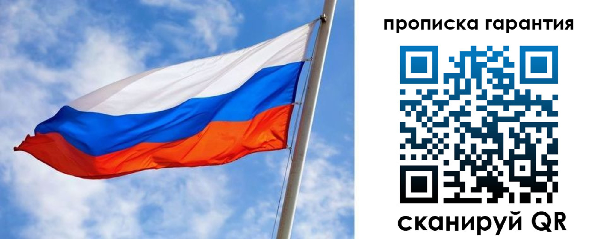 прописка гарантия в Моздоке
