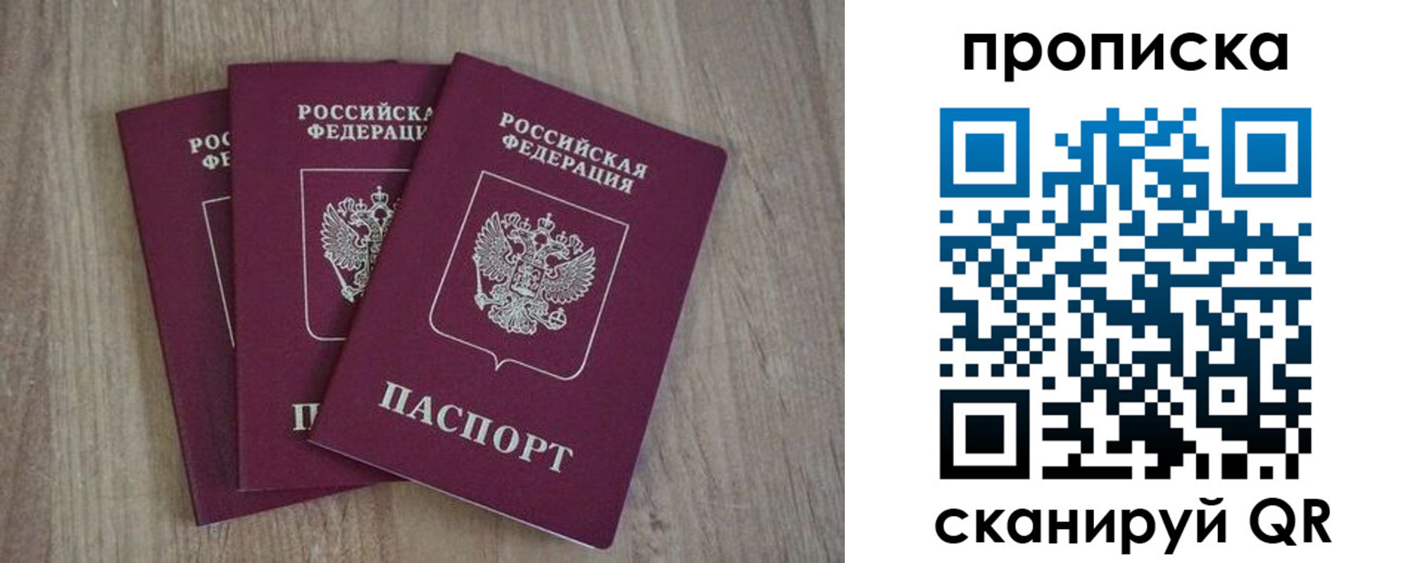 регистрация в Моздоке