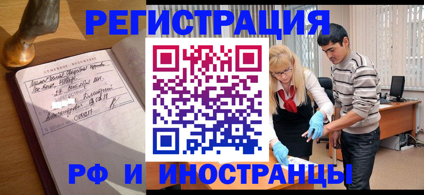 регистрация в Моздоке