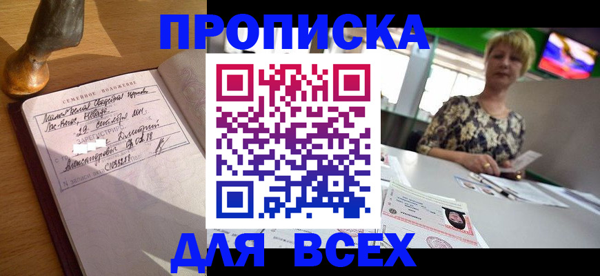 временная регистрация госуслуги в Моздоке