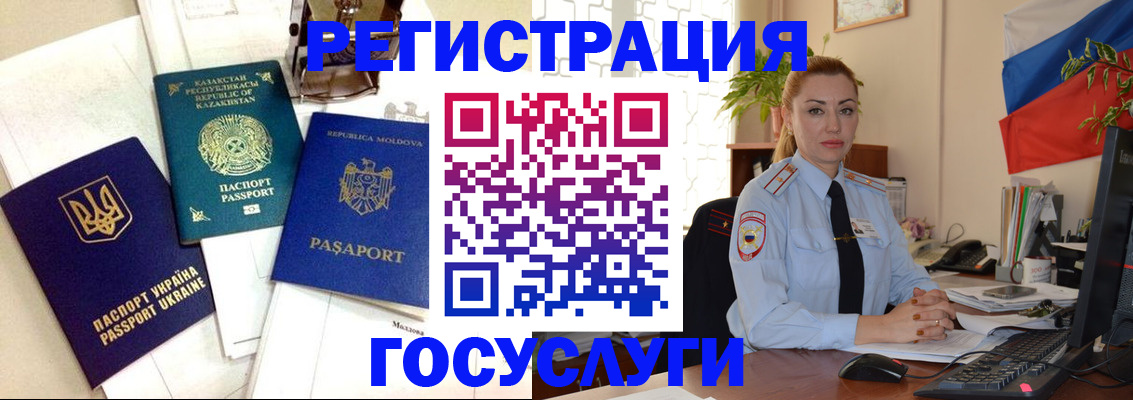 прописка иностранных граждан в Моздоке